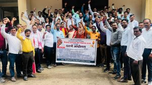 Read more about the article <em>प्रचलित नियमानुसार शिक्षकांना निधीसह अनुदान घोषित करा- मागणी साठी शिक्षकांचे एक दिवसीय धरणे आंदोलन</em>