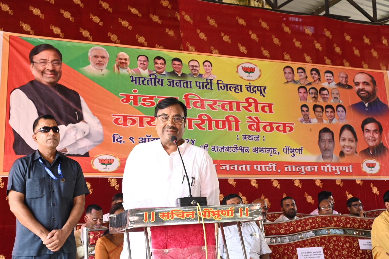 Read more about the article सर्व जाती-धर्मांना एकत्र घेऊन पक्ष संघटना मजबूत करा :<em>. श्री. सुधीर मुनगंटीवार यांंचे कार्यकर्त्यांना आवाहन</em>