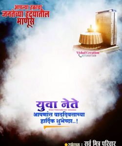 Read more about the article इच्छुक उमेदवारांच्या फ्लेक्स्ने शहर फ्लेक्समय