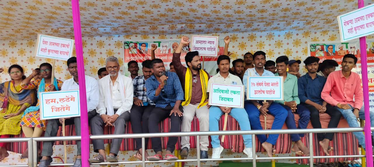 Read more about the article आदिवासींची पेसा नोकरी भरती तात्काळ करा. – डॉ.अरविंद कुळमेथे , मागण्या पूर्ण न झाल्यास राज्यभर आंदोलन करणार