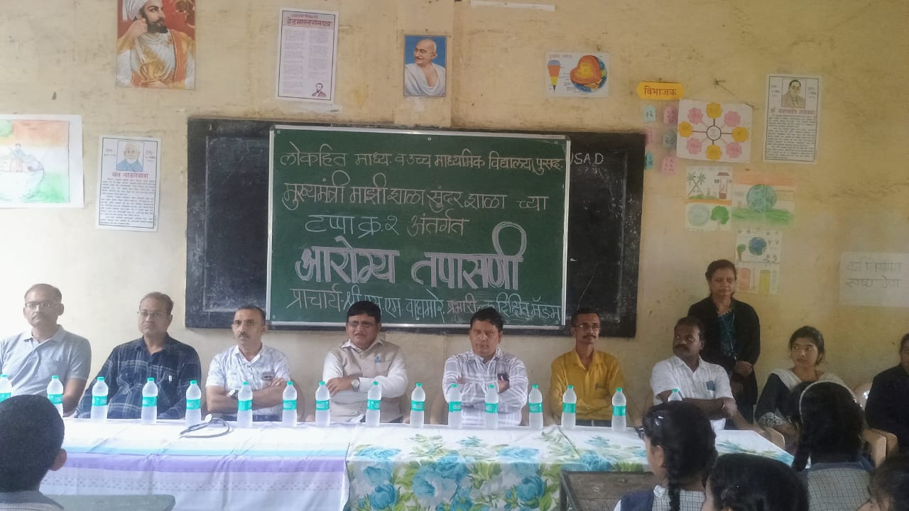 Read more about the article <strong>लोकहित विद्यालय पुसद येथे विद्यार्थी वैद्यकीय तपासणी शिबिराचे आयोजन</strong>