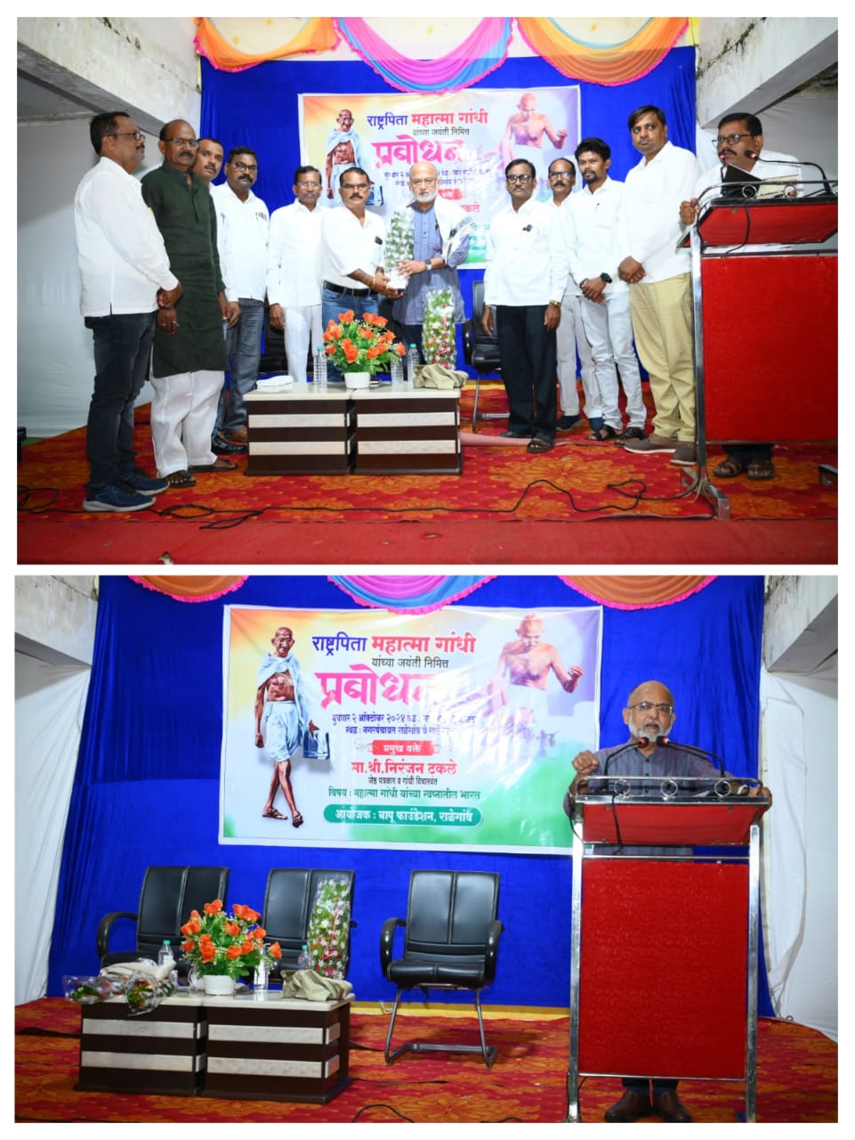 Read more about the article गांधी विचार हाच भारत देशाला समृद्धीला नेऊ शकतो निरंजन टकले यांचे प्रतिपादन