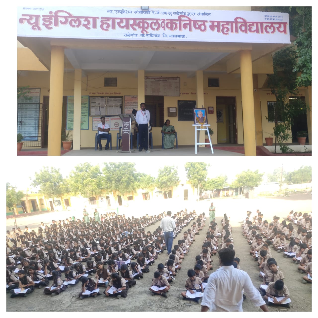 Read more about the article <em>न्यू इंग्लिश हायस्कूल मध्ये डॉ. ए. पी. जे.अब्दुल कलाम जयंती,निमित्त ” वाचन प्रेरणा दिन”</em>