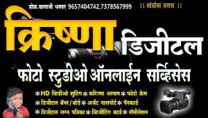 Read more about the article उमरखेड तालुक्यातील समस्त जनतेला दिवाळी सणाच्या हार्दिक शुभेच्छा