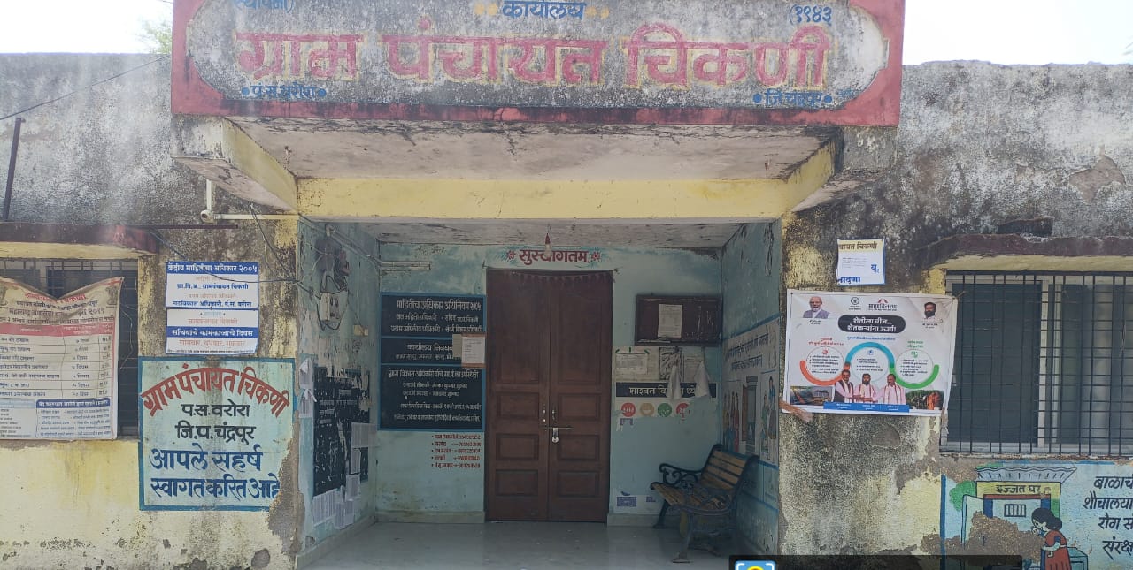 Read more about the article <em>ग्रामविकास अधिकाऱ्याची बदली केव्हा होणार</em><br><em>नागरिकांचा सवाल</em><br>संवर्ग विकास अधिकाऱ्याला पडला विसर