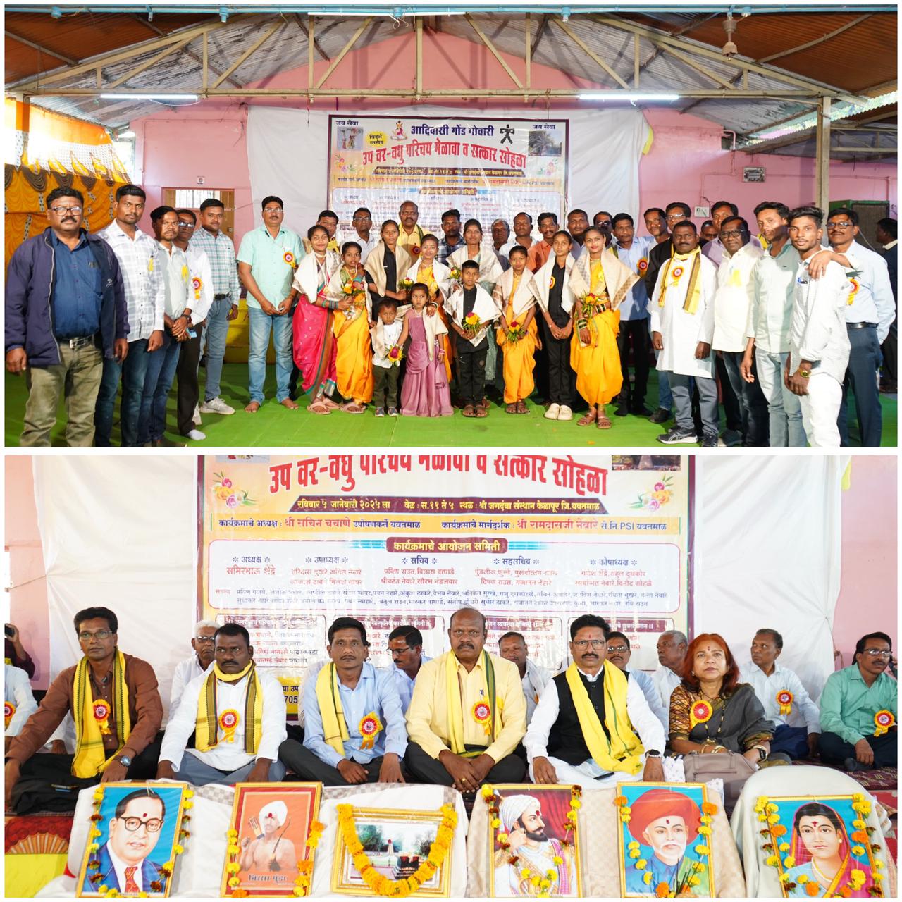 Read more about the article आदिवासी गोंड गोवारी जमात वधुवर परिचय मेळावा संपन्न