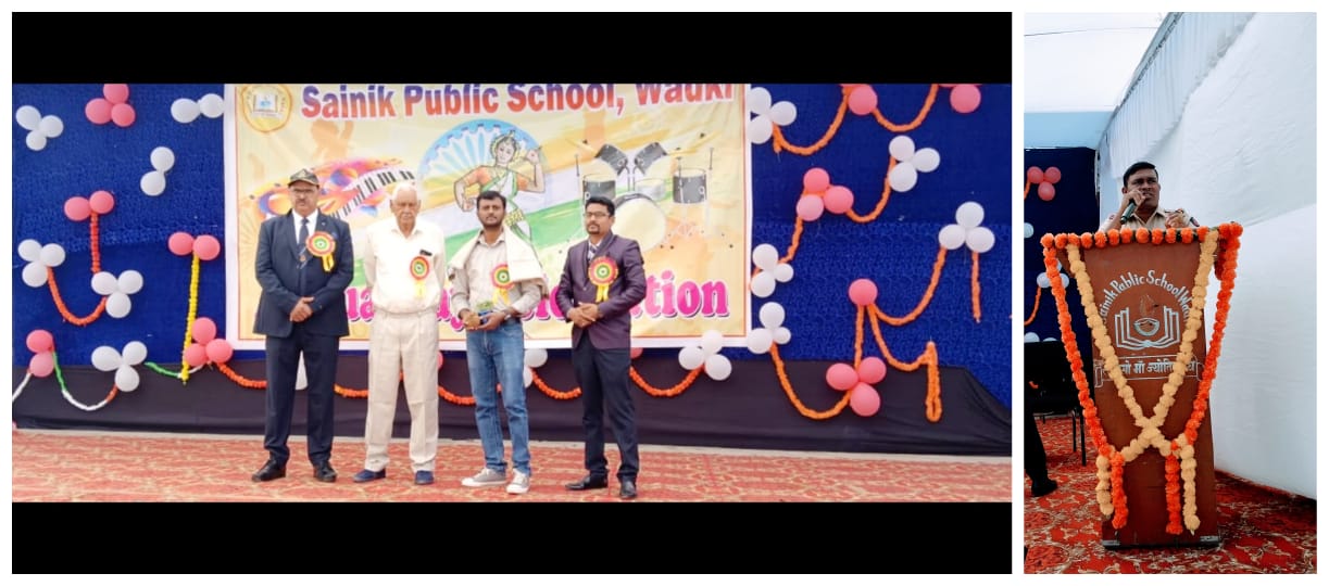 Read more about the article <em>सैनिक पब्लिक स्कूल वडकी येथे वार्षिक स्नेहसंमेलन.</em>