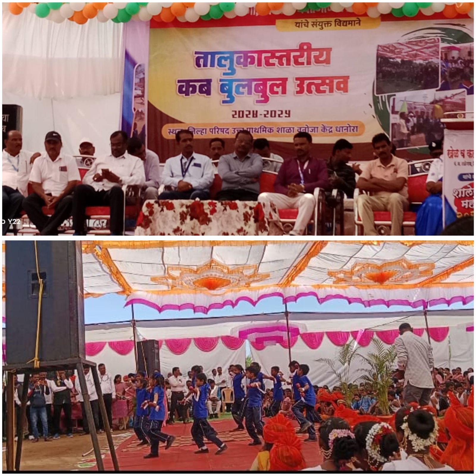 Read more about the article <em>वनोजा गावकरी,प्रशासन यांच्या प्रयत्नानी खेळ व सांस्कृतिक स्पर्धा यशस्वी</em>