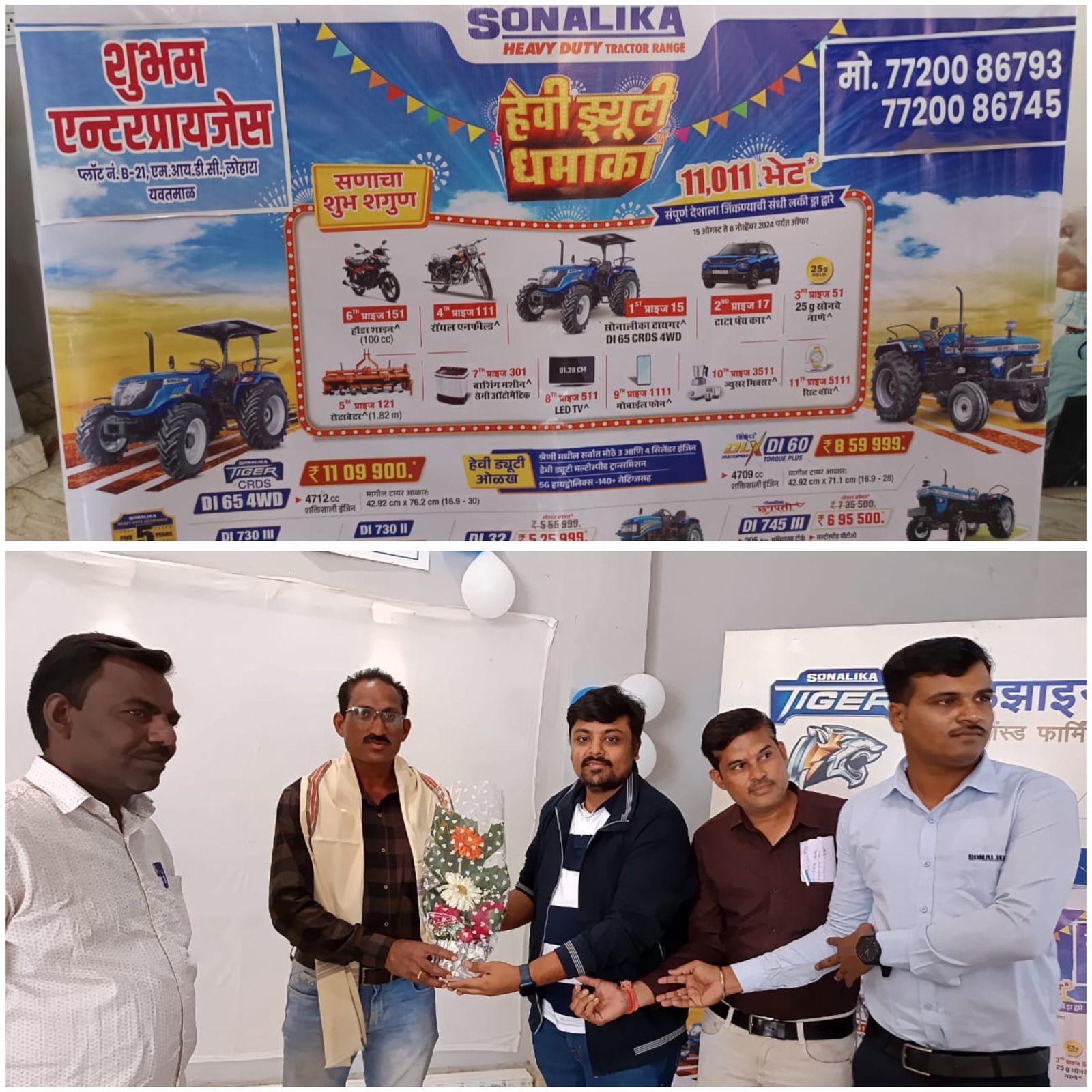 Read more about the article सोनालीका ट्रैक्टर कंपनीकडून<br>स्कीममध्ये यवतमाळ जिल्ह्यातून प्रथम बक्षीस 25 ग्रॅम गोल्ड विजेता राळेगाव तालुक्यातील प्रविनभाऊ पन्नासे